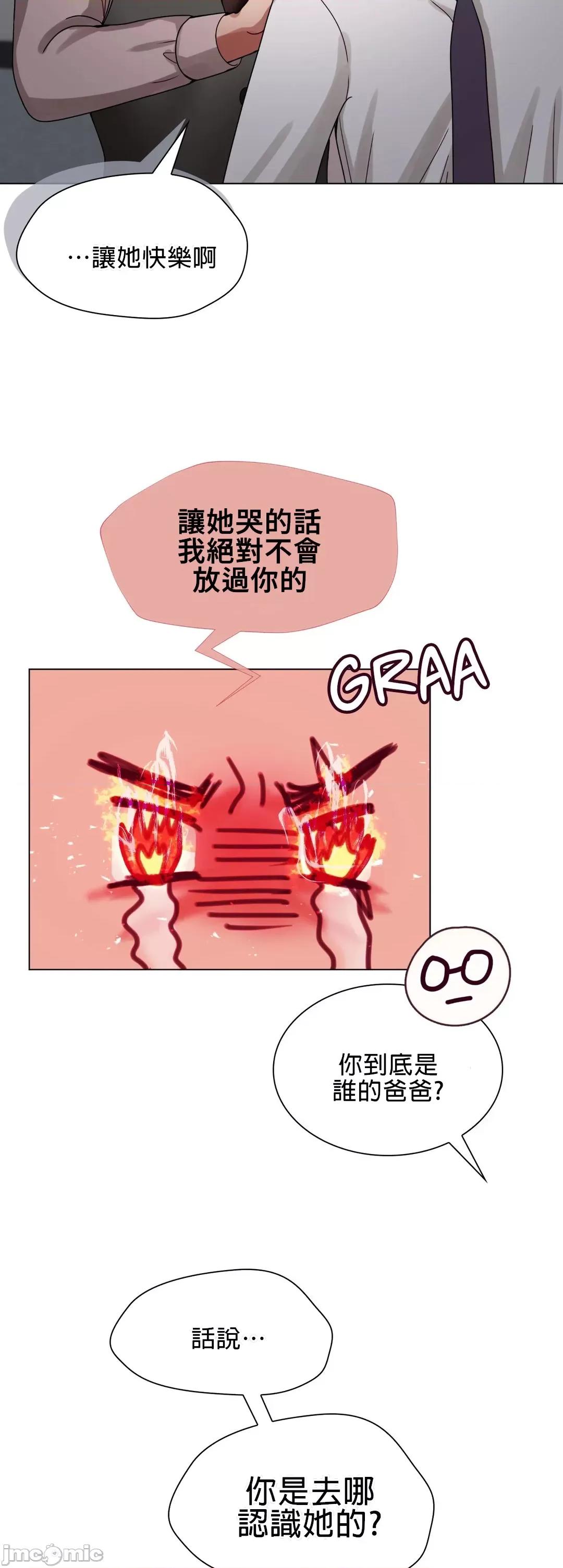 媳妇我女神 媳妇我女神 2 第33页