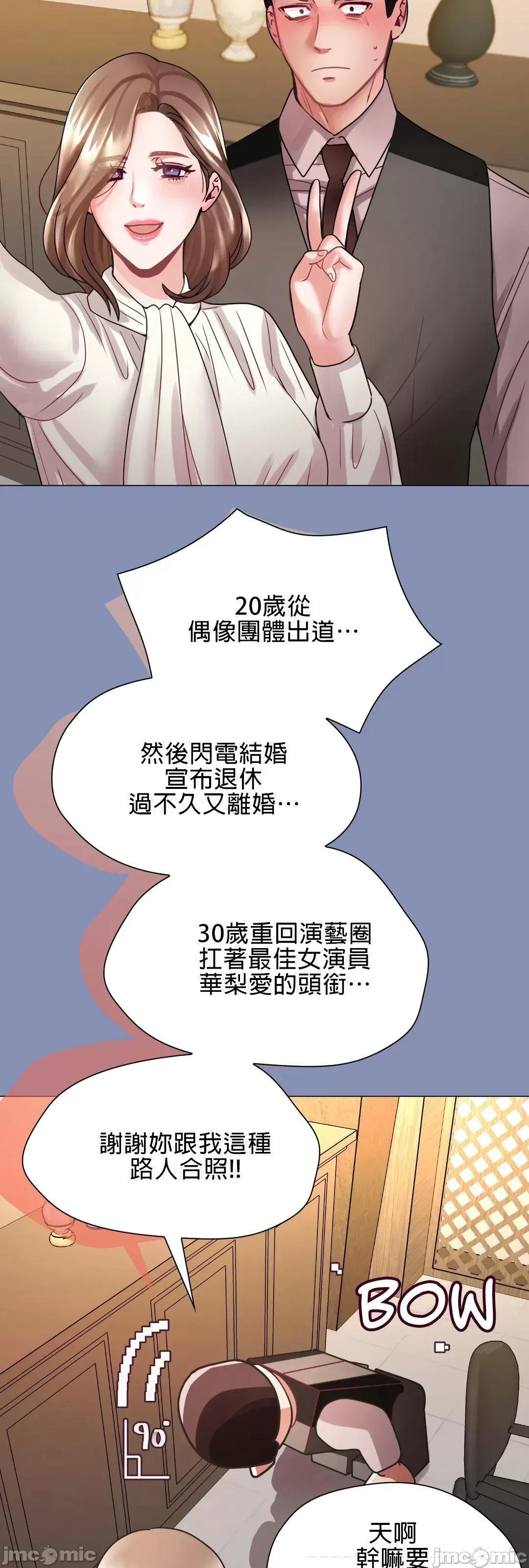 媳妇我女神 媳妇我女神 2 第38页