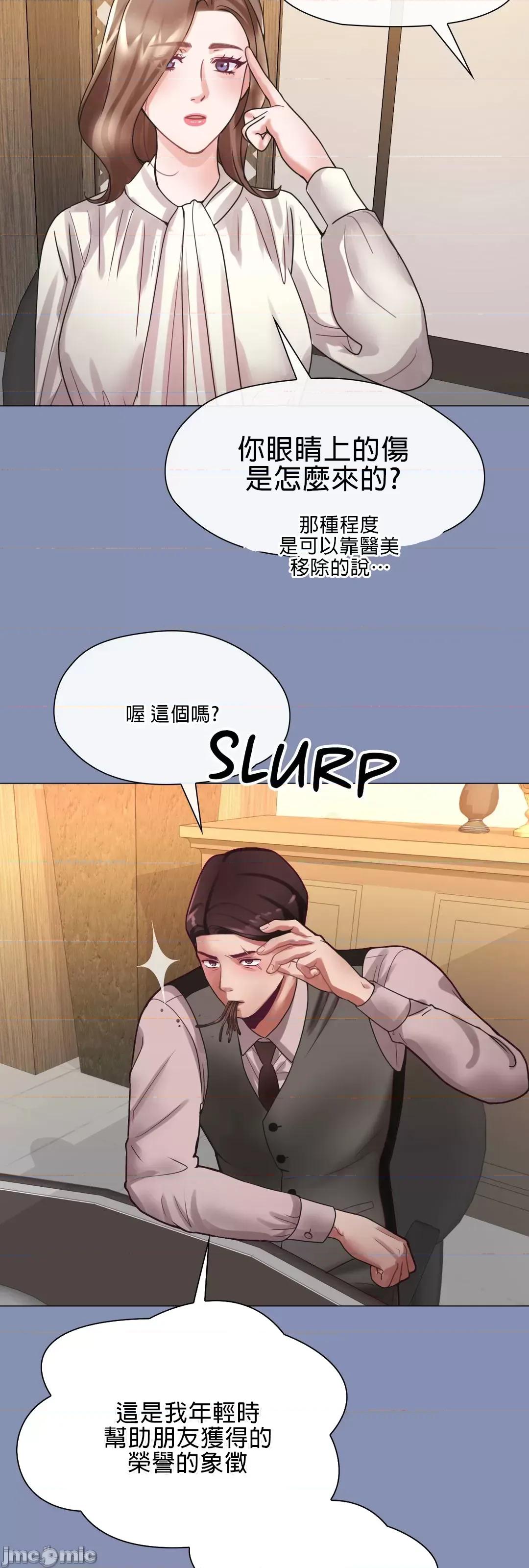 媳妇我女神 媳妇我女神 2 第42页