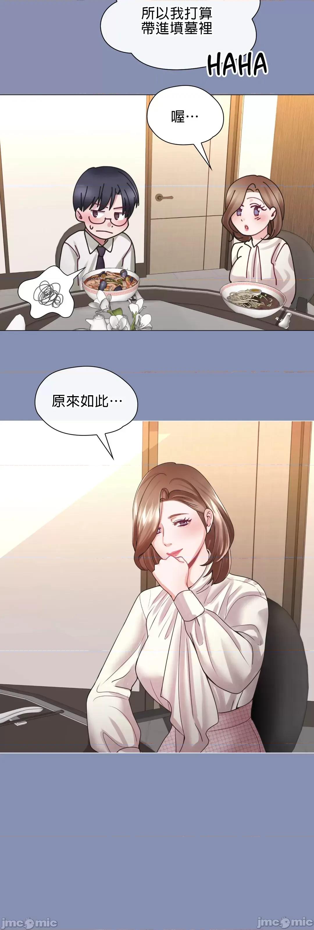 媳妇我女神 媳妇我女神 2 第44页