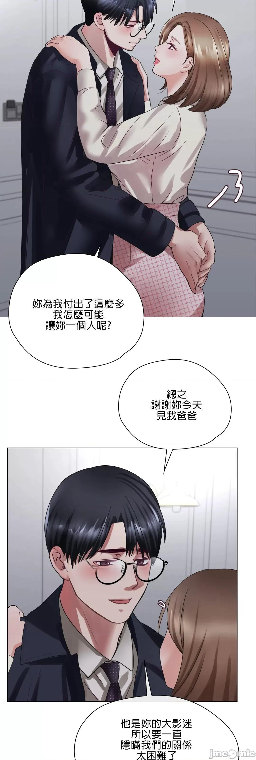 媳妇我女神 媳妇我女神 2 第48页