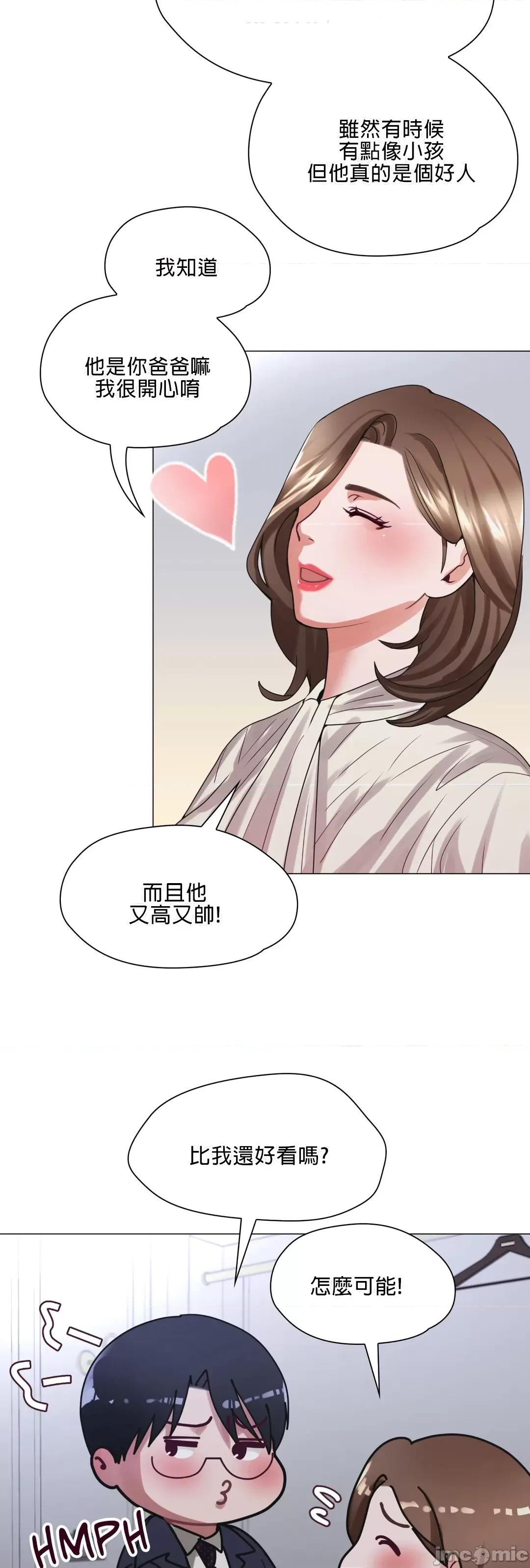 媳妇我女神 媳妇我女神 2 第49页