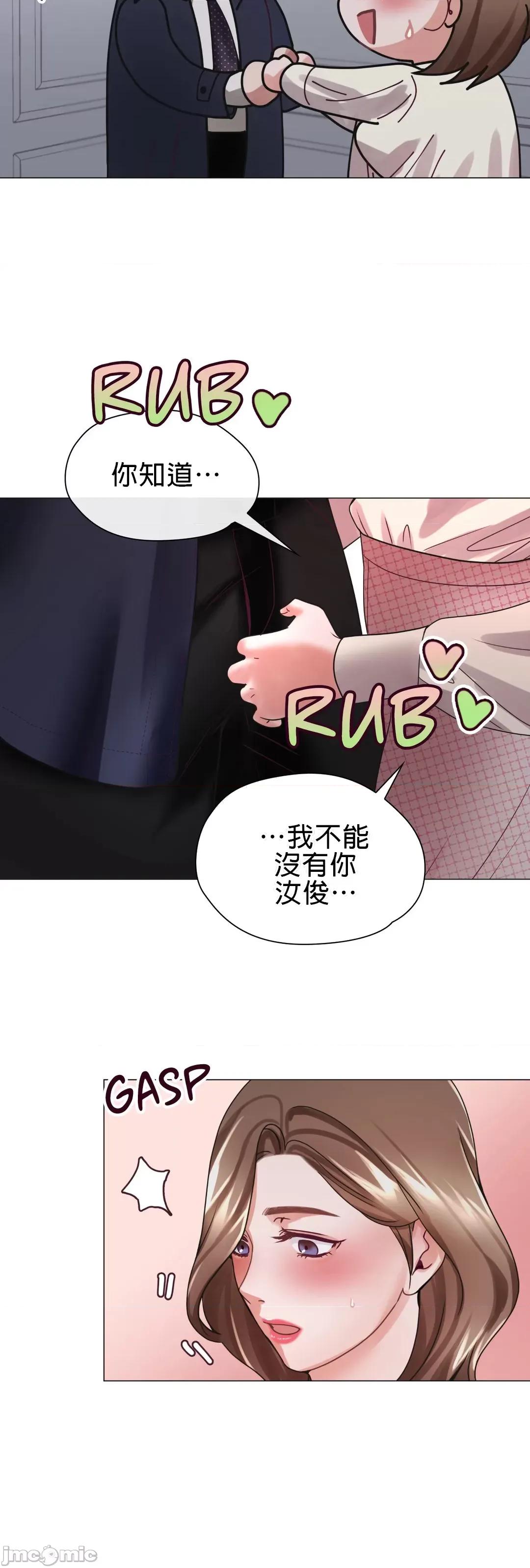 媳妇我女神 媳妇我女神 2 第50页