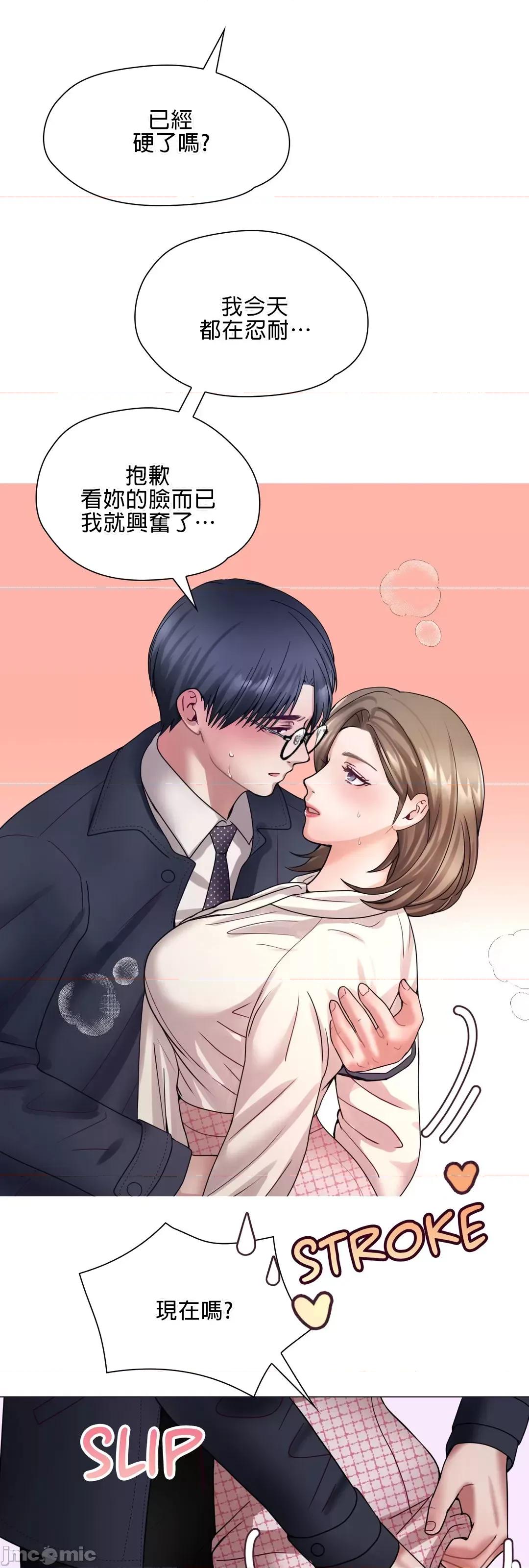 媳妇我女神 媳妇我女神 2 第51页