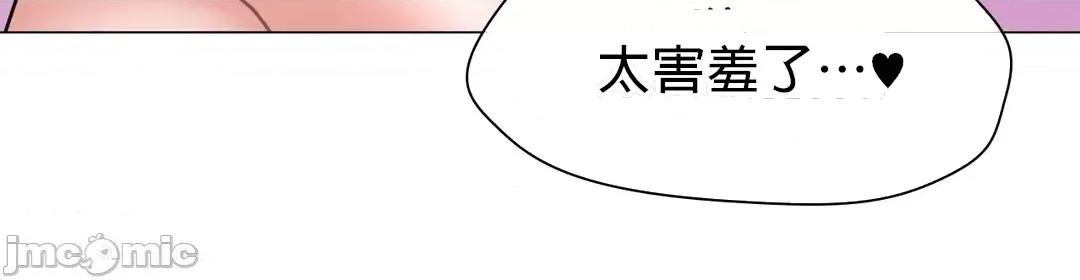 媳妇我女神 媳妇我女神 3 第6页