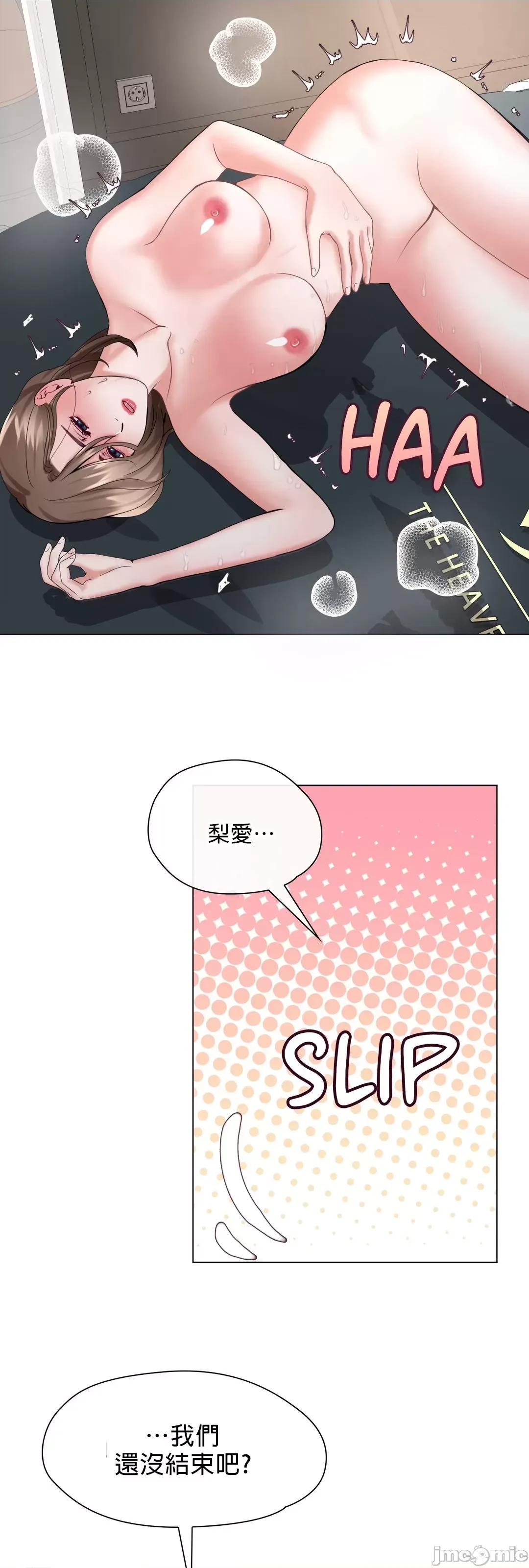 媳妇我女神 媳妇我女神 3 第13页