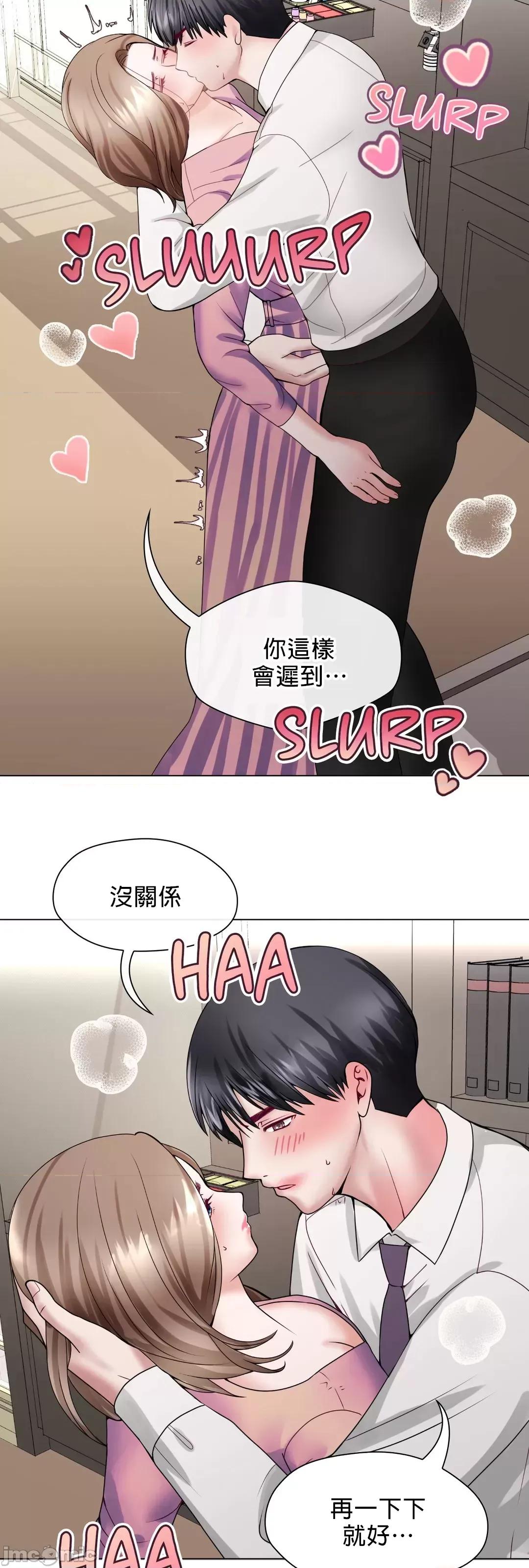 媳妇我女神 媳妇我女神 3 第19页