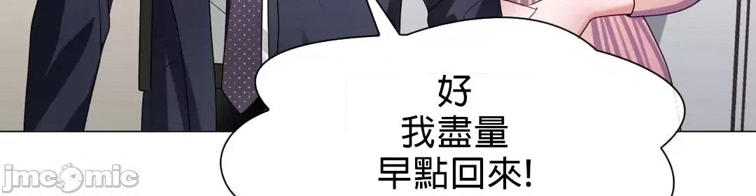 媳妇我女神 媳妇我女神 3 第22页