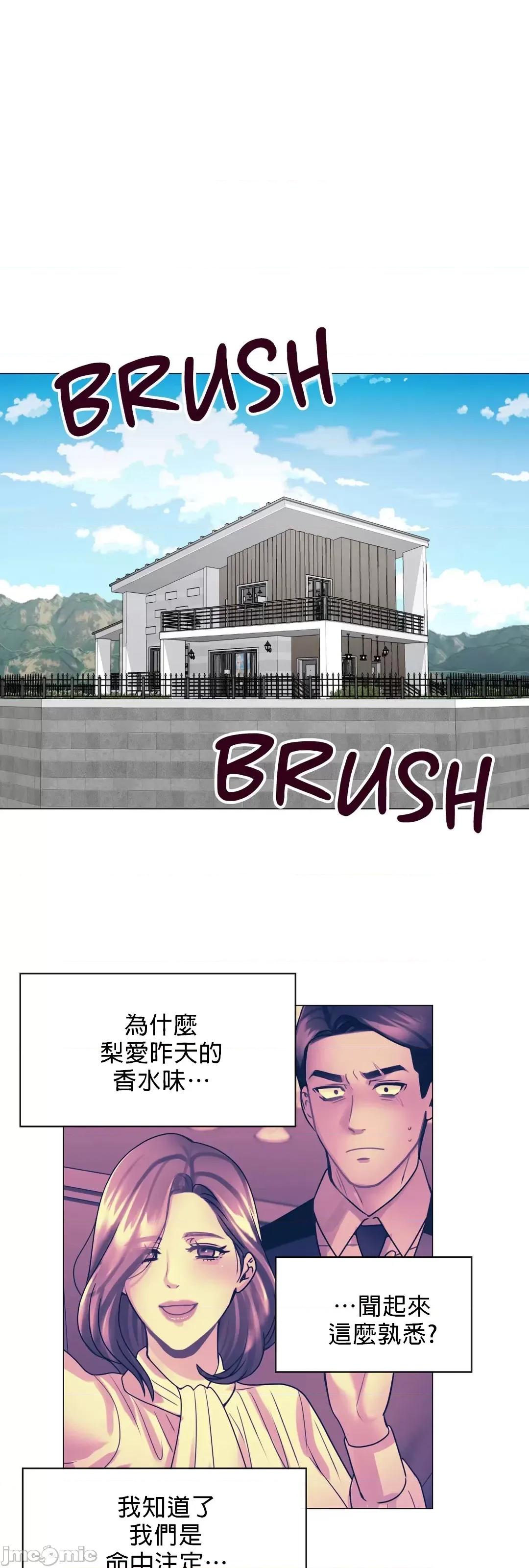 媳妇我女神 媳妇我女神 3 第27页