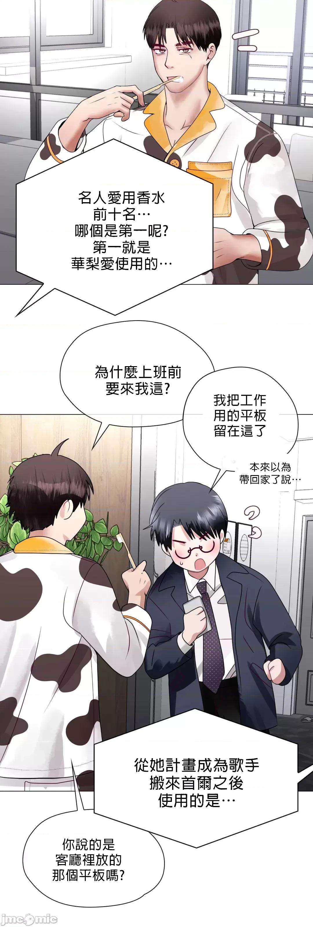 媳妇我女神 媳妇我女神 3 第29页