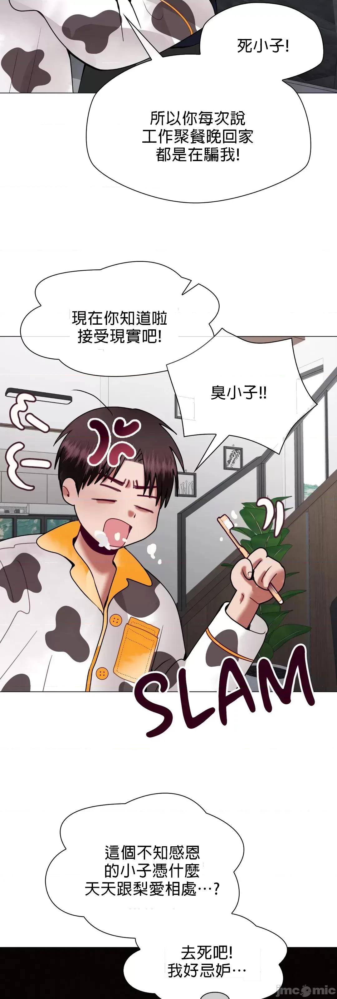 媳妇我女神 媳妇我女神 3 第33页