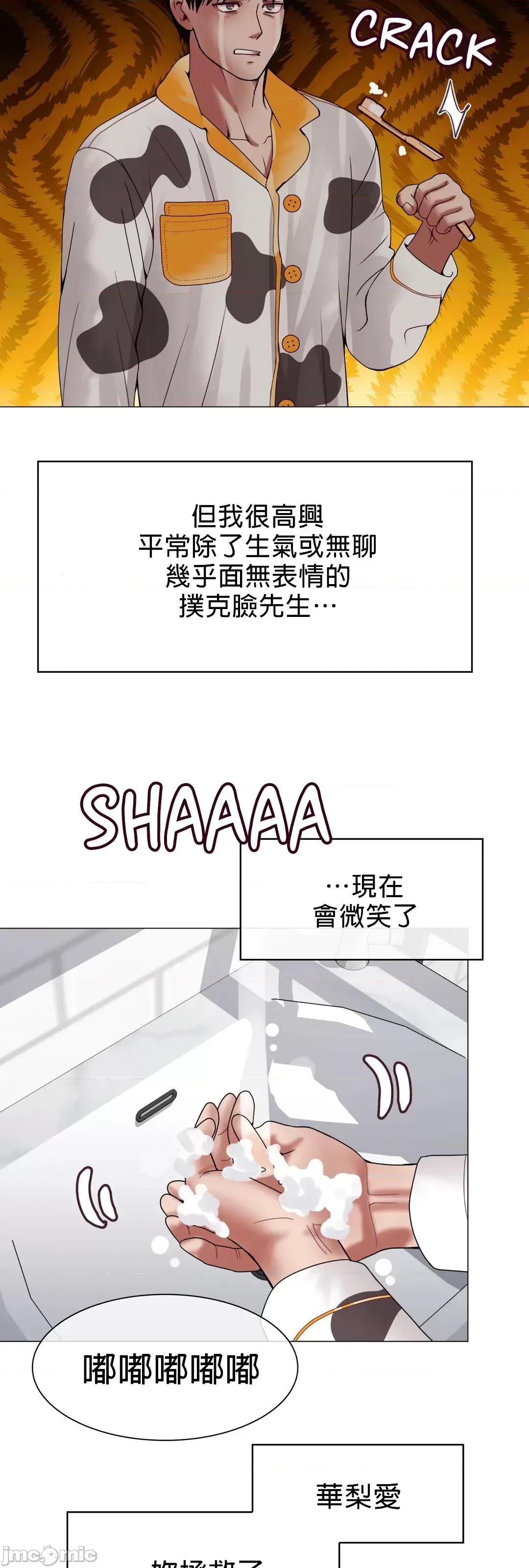 媳妇我女神 媳妇我女神 3 第35页