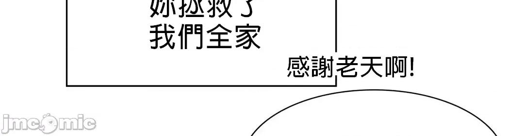 媳妇我女神 媳妇我女神 3 第36页