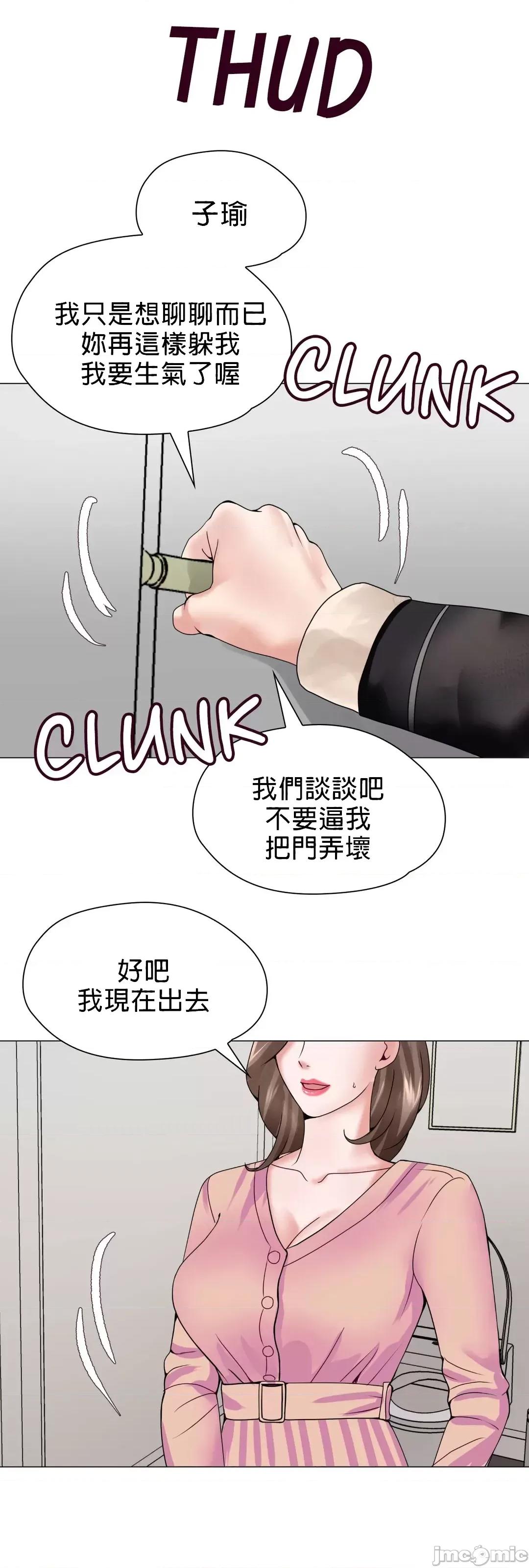 媳妇我女神 媳妇我女神 3 第43页