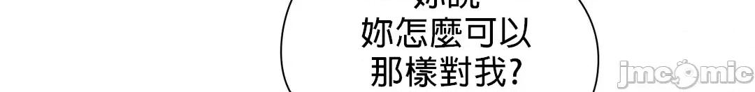 媳妇我女神 媳妇我女神 3 第46页
