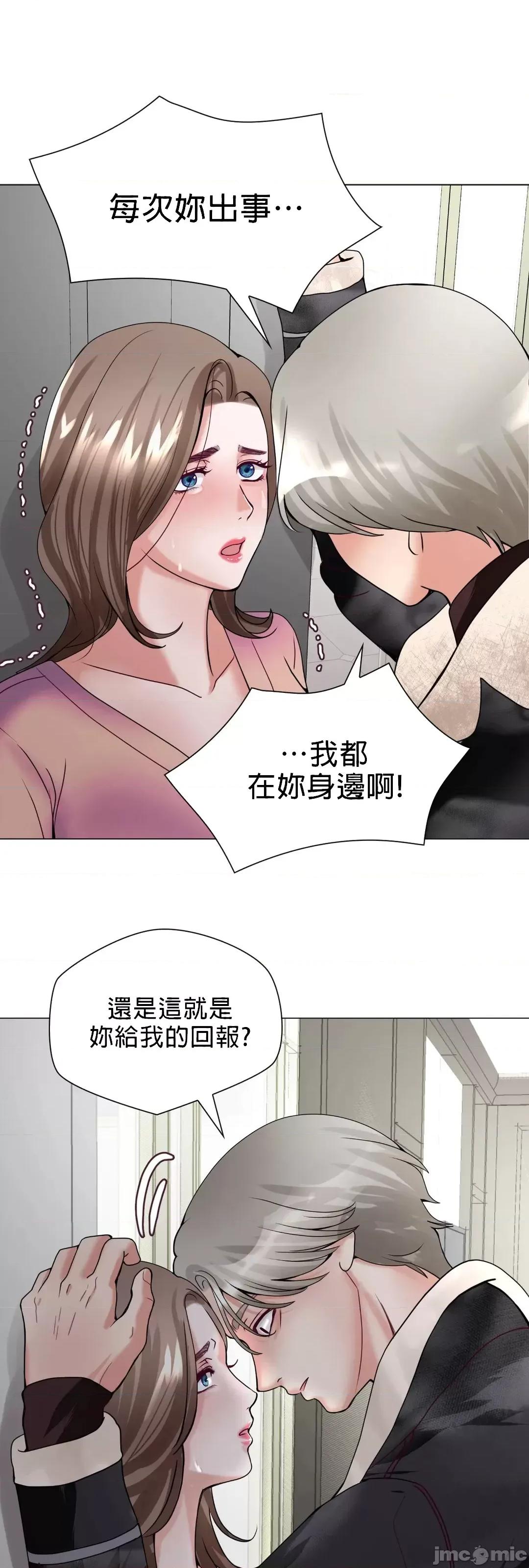 媳妇我女神 媳妇我女神 3 第51页