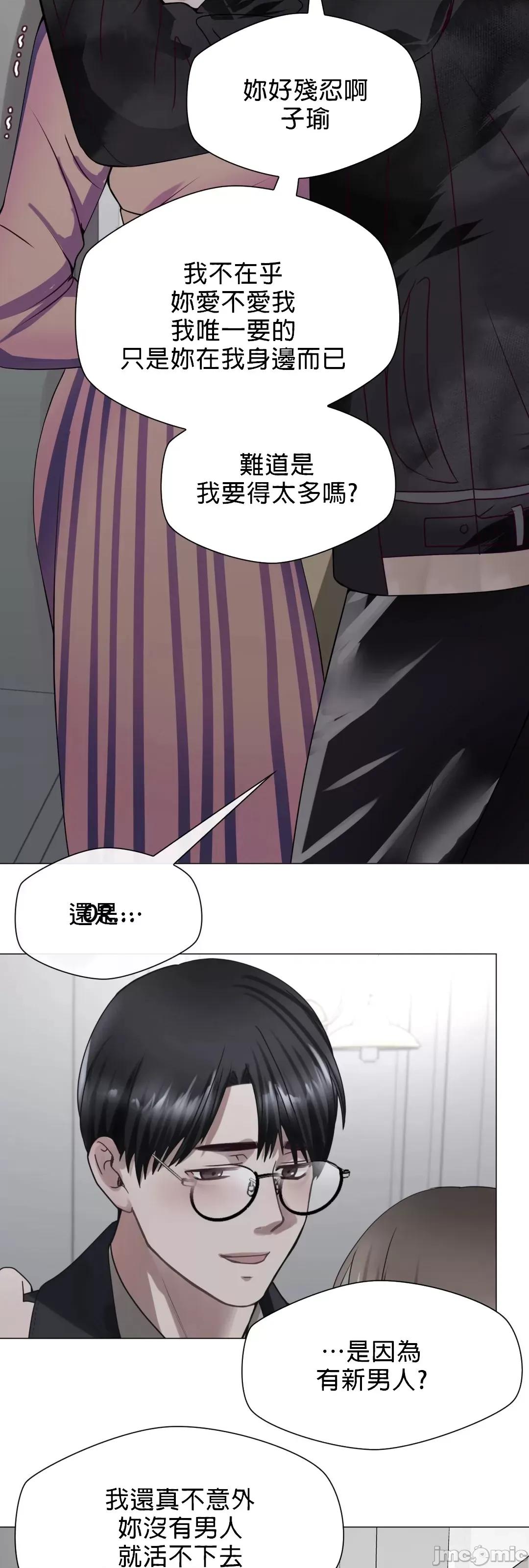 媳妇我女神 媳妇我女神 3 第53页