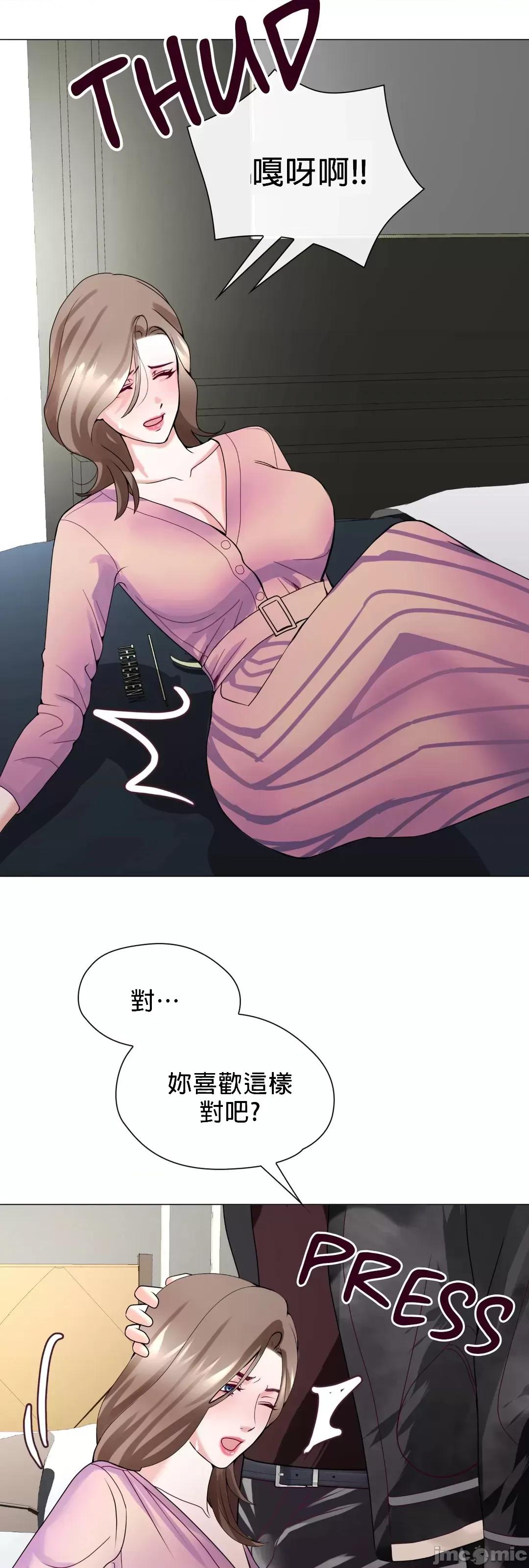 媳妇我女神 媳妇我女神 3 第57页