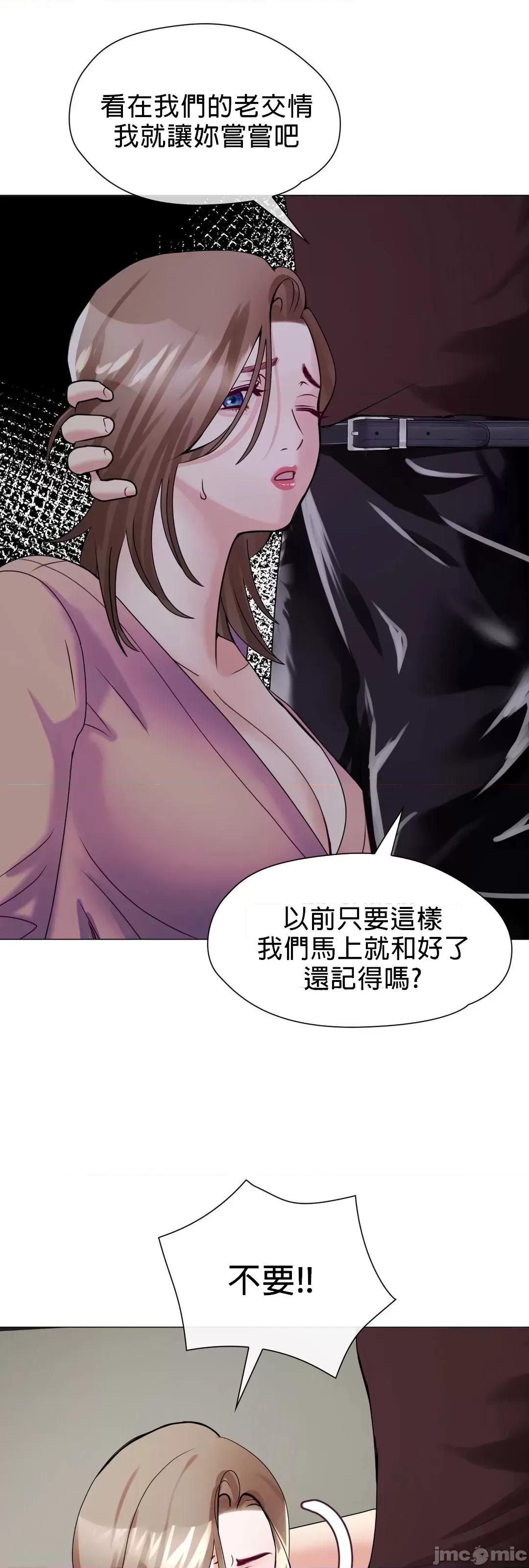 媳妇我女神 媳妇我女神 3 第61页