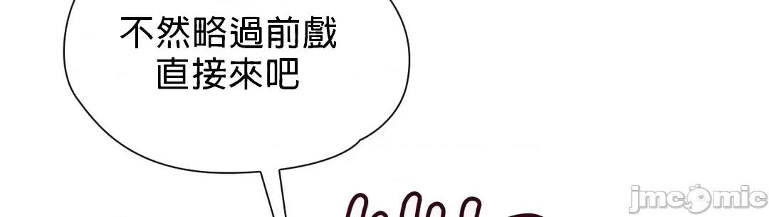 媳妇我女神 媳妇我女神 3 第64页