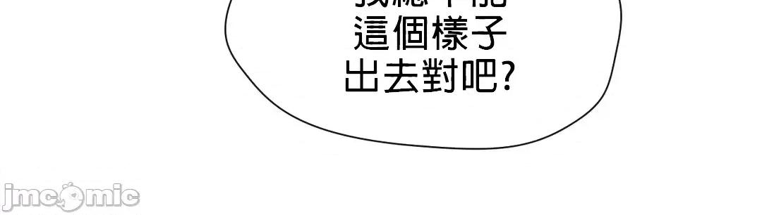 媳妇我女神 媳妇我女神 3 第70页