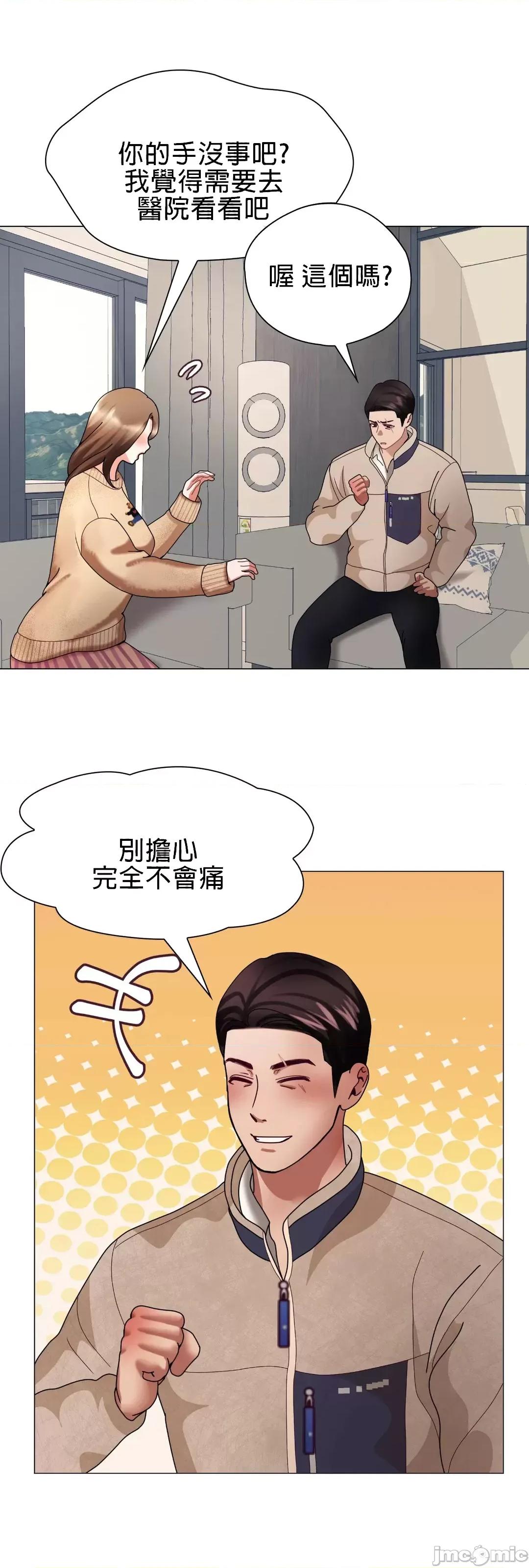 媳妇我女神 媳妇我女神 4 第9页