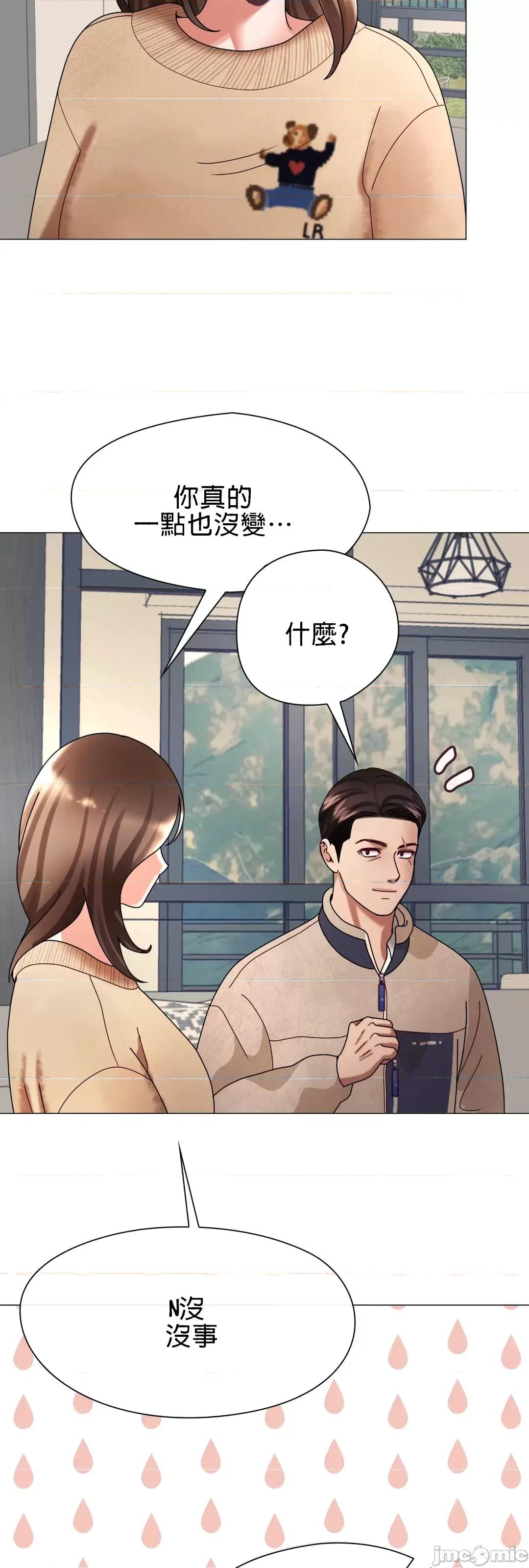 媳妇我女神 媳妇我女神 4 第11页