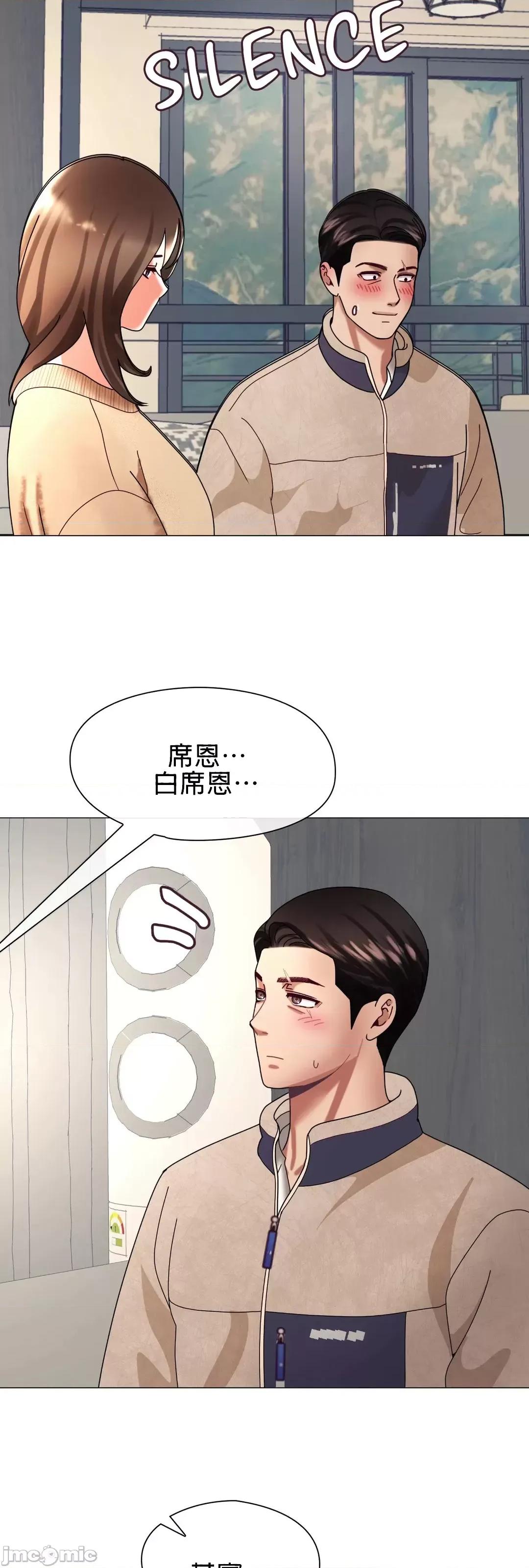 媳妇我女神 媳妇我女神 4 第13页