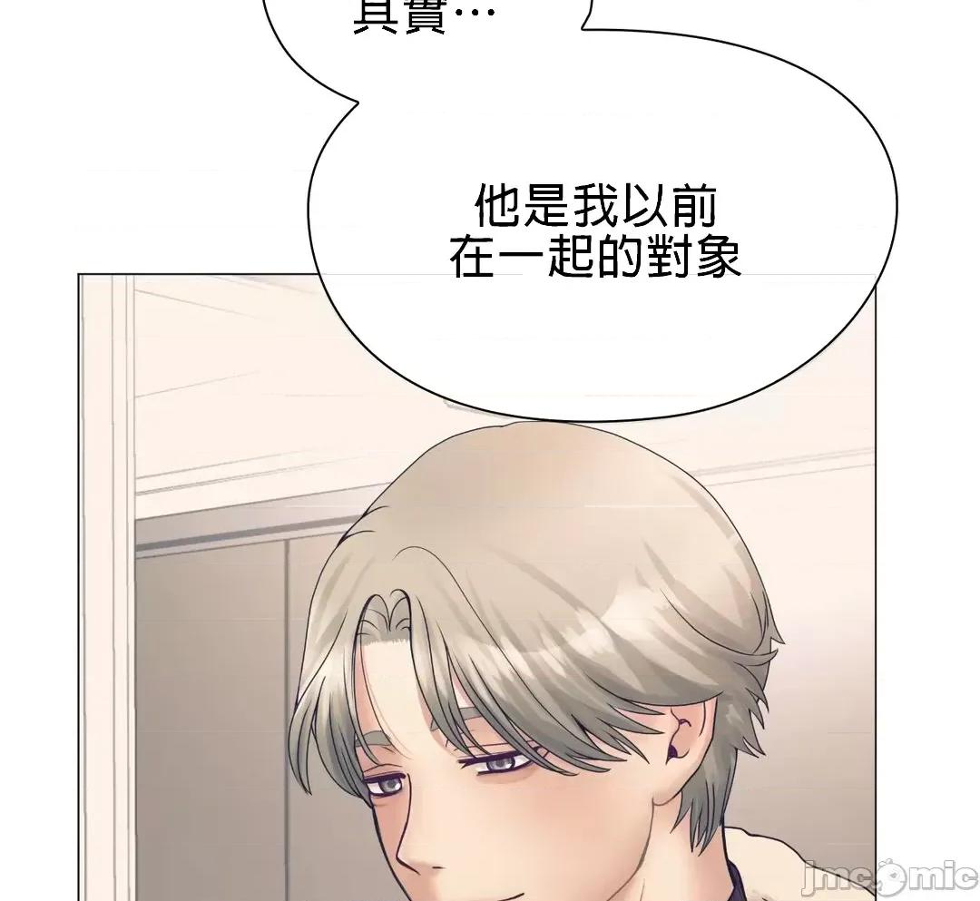 媳妇我女神 媳妇我女神 4 第14页