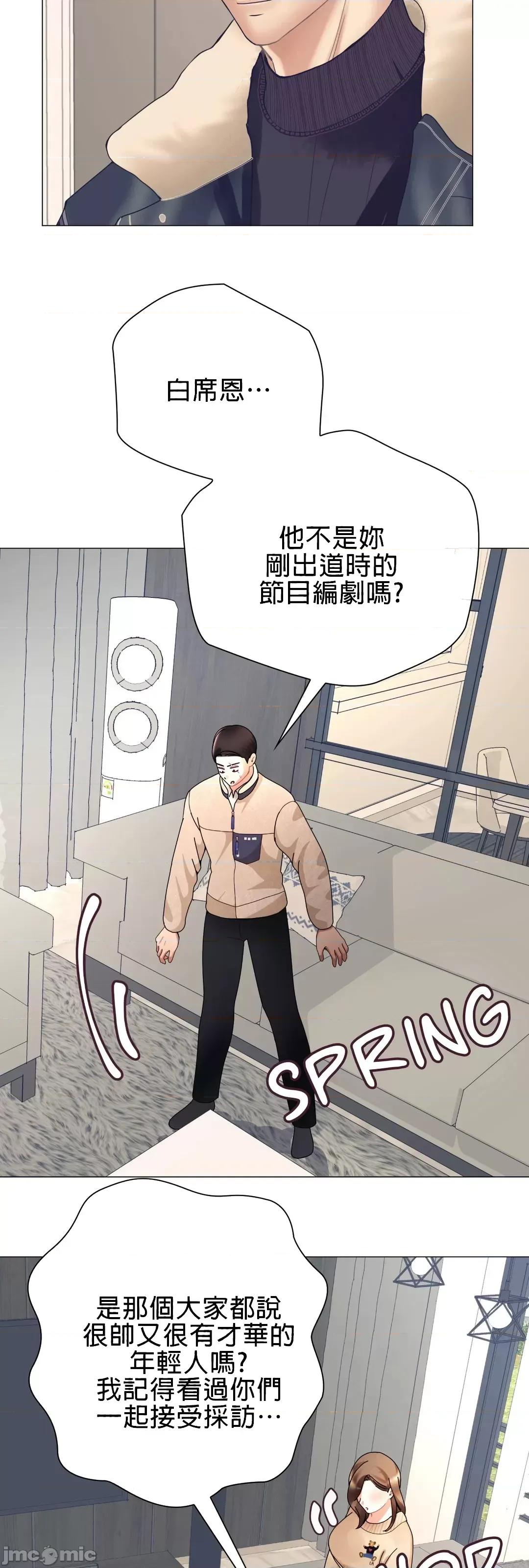 媳妇我女神 媳妇我女神 4 第15页