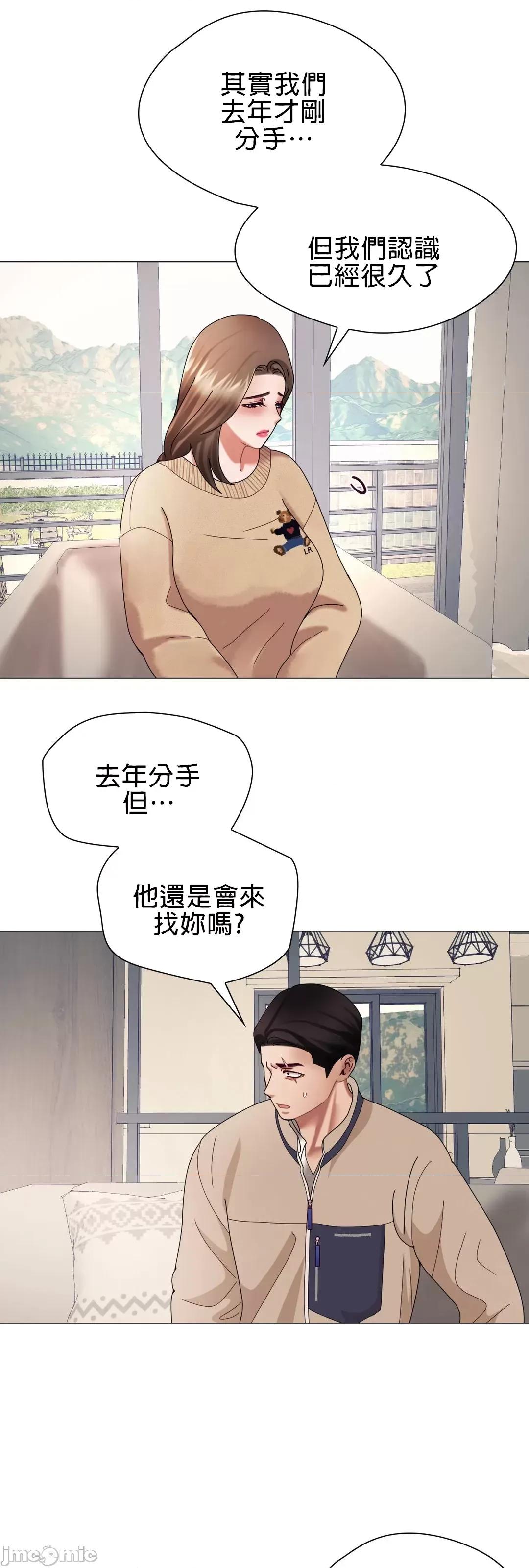 媳妇我女神 媳妇我女神 4 第17页