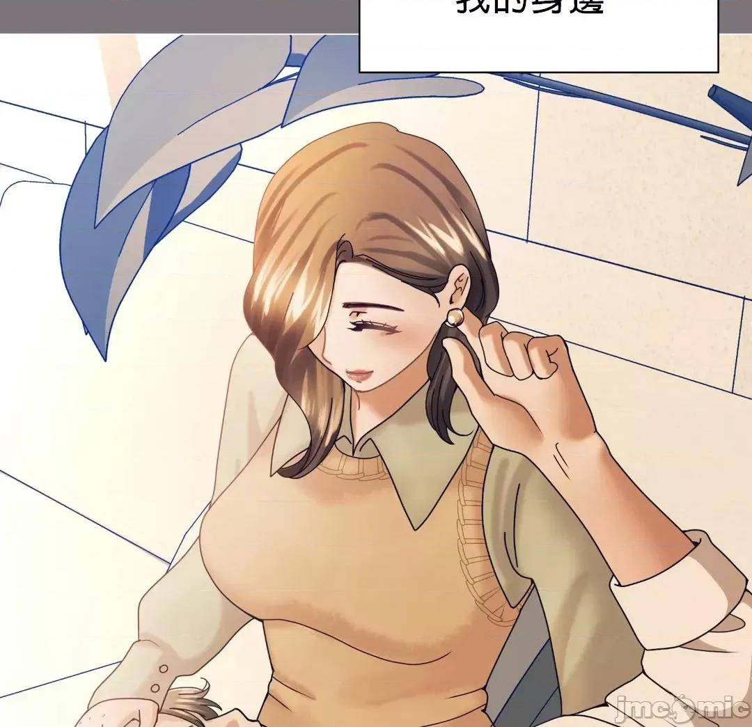 媳妇我女神 媳妇我女神 4 第20页