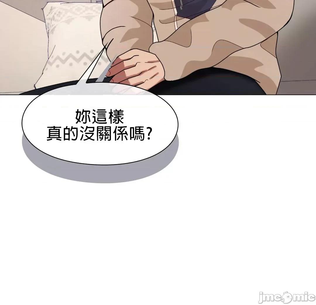 媳妇我女神 媳妇我女神 4 第24页