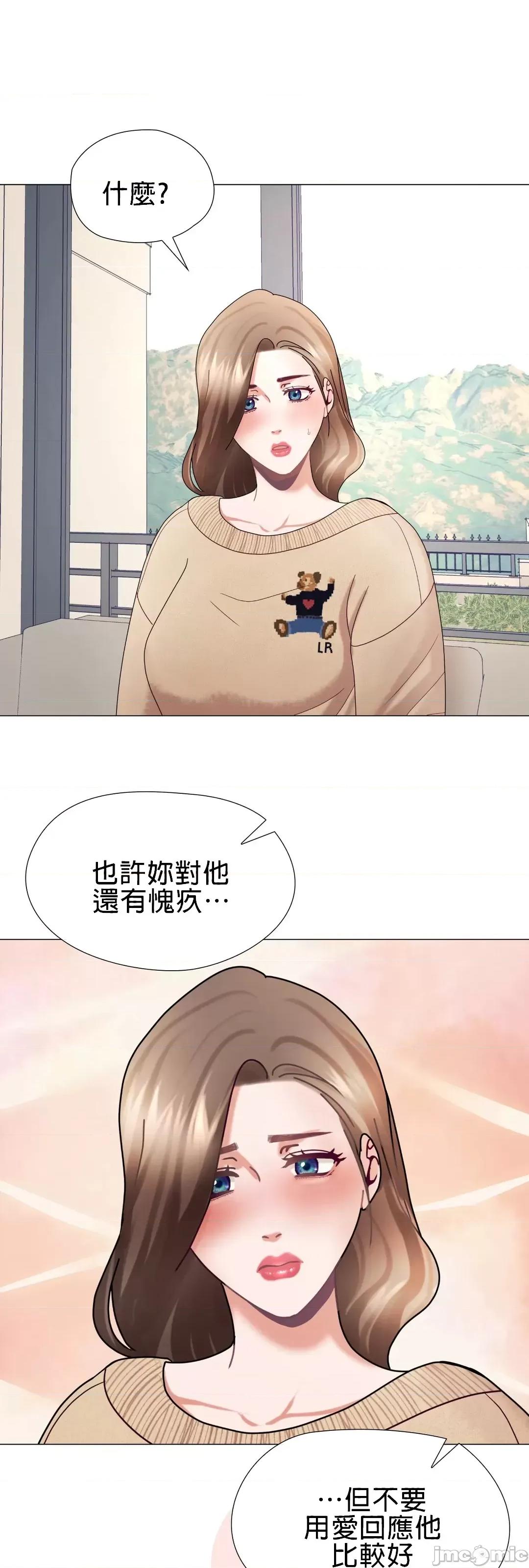 媳妇我女神 媳妇我女神 4 第25页