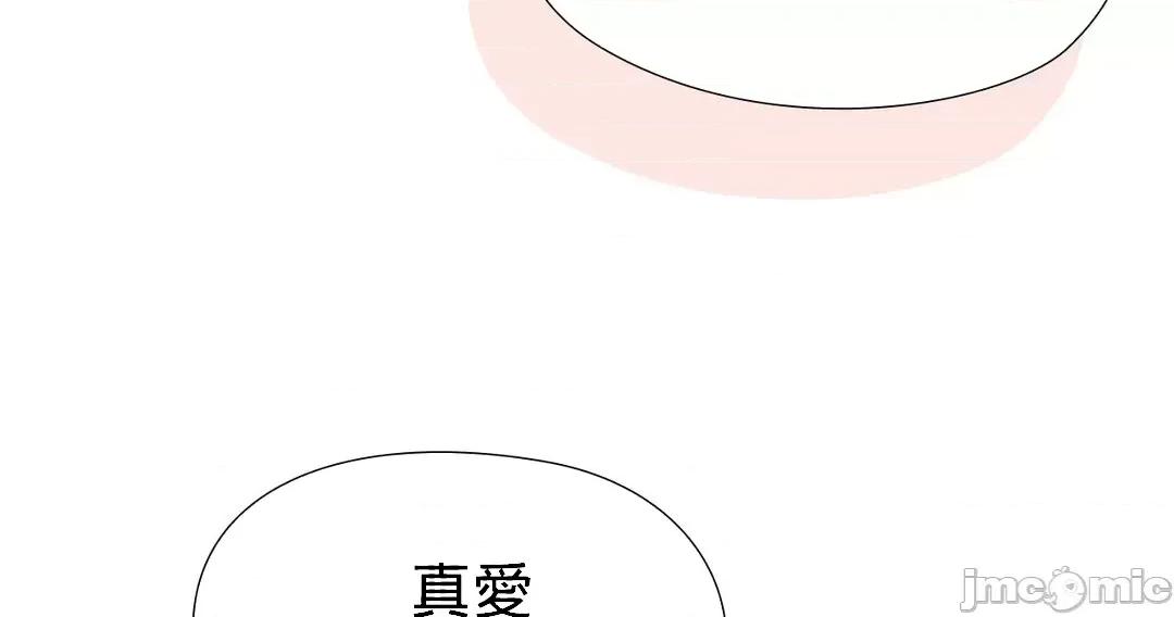 媳妇我女神 媳妇我女神 4 第26页