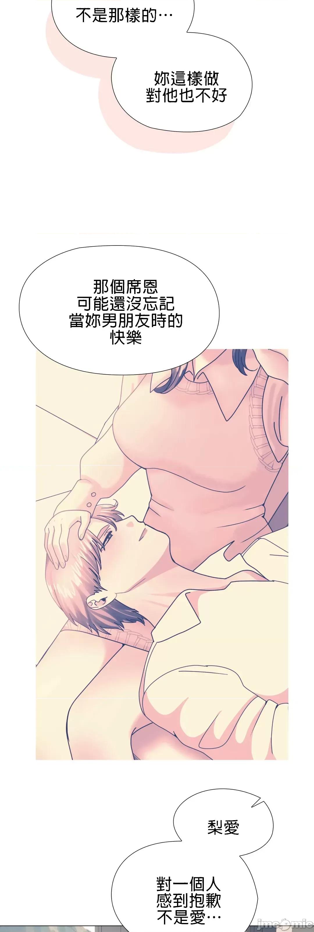 媳妇我女神 媳妇我女神 4 第27页