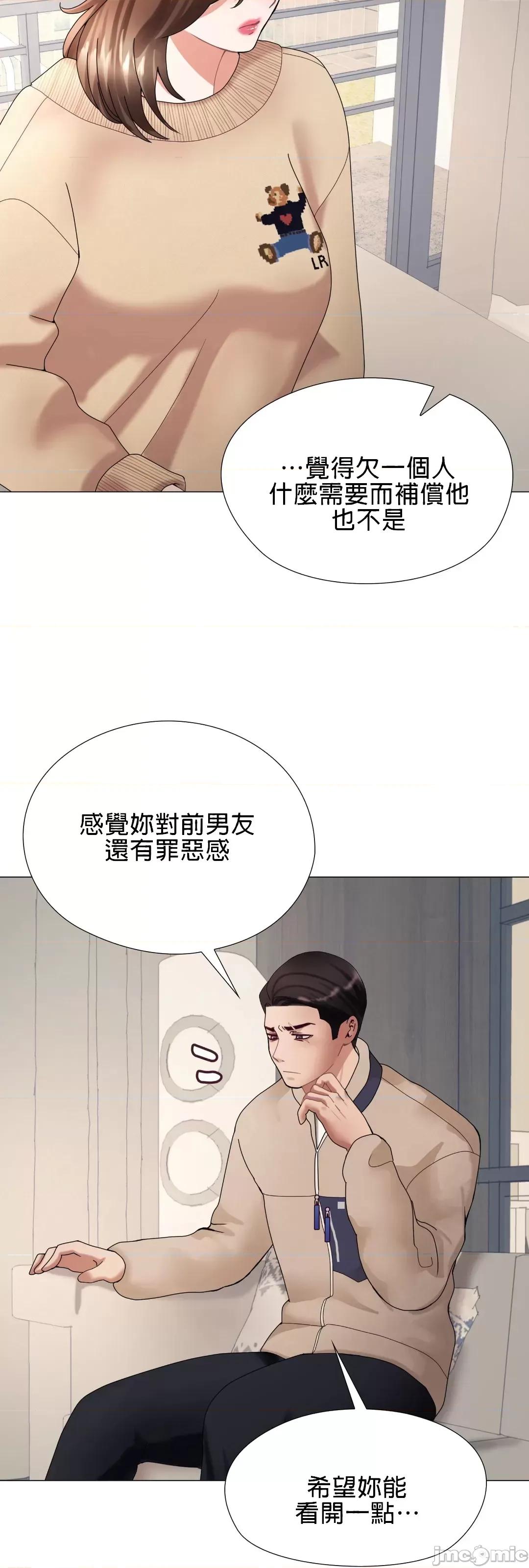媳妇我女神 媳妇我女神 4 第29页