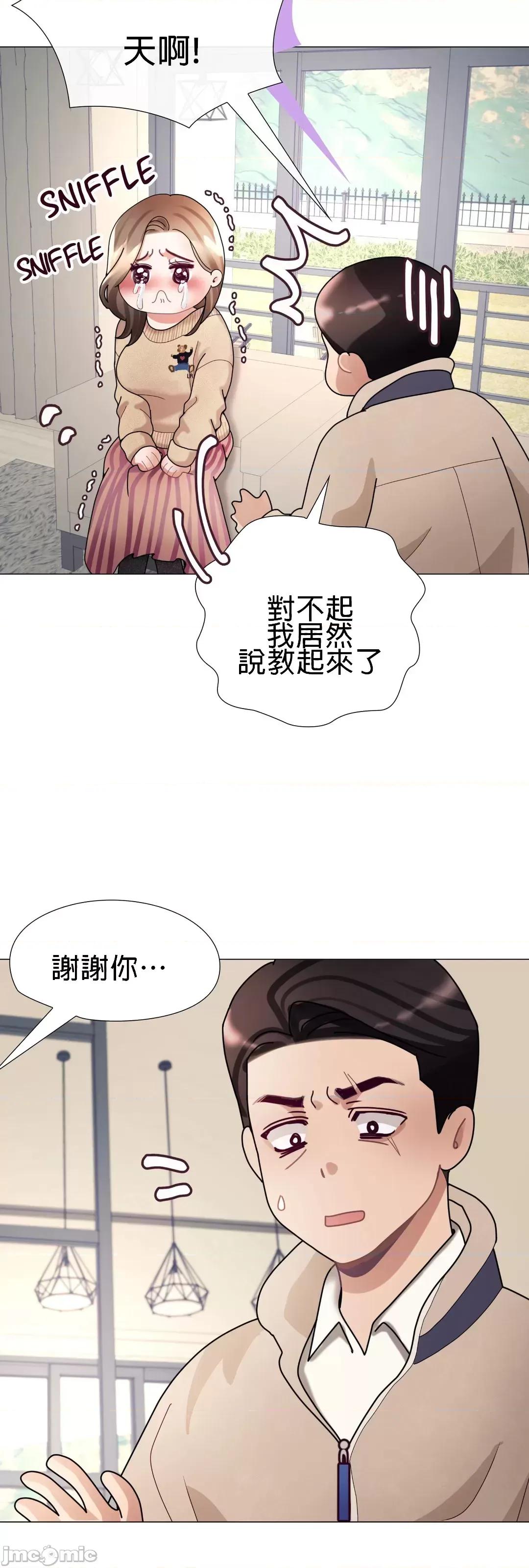 媳妇我女神 媳妇我女神 4 第31页