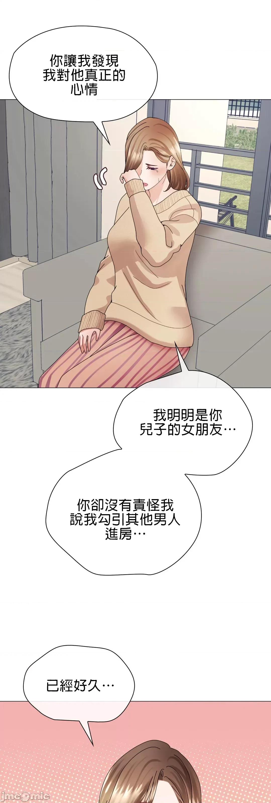 媳妇我女神 媳妇我女神 4 第33页