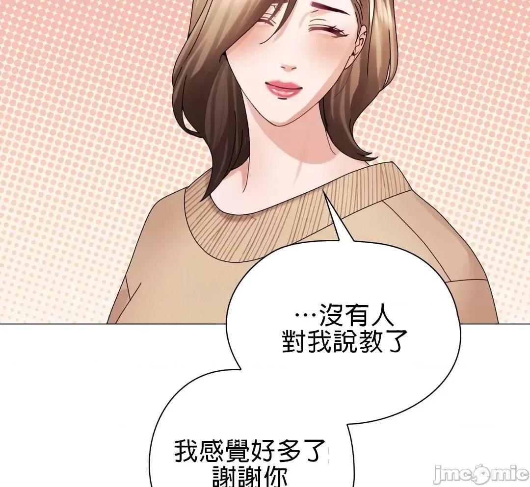 媳妇我女神 媳妇我女神 4 第34页
