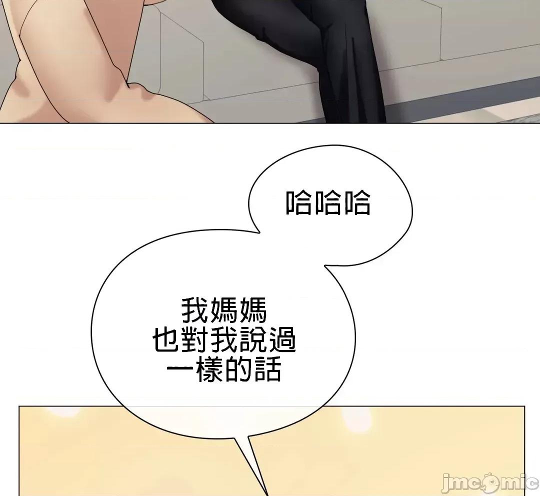 媳妇我女神 媳妇我女神 4 第36页