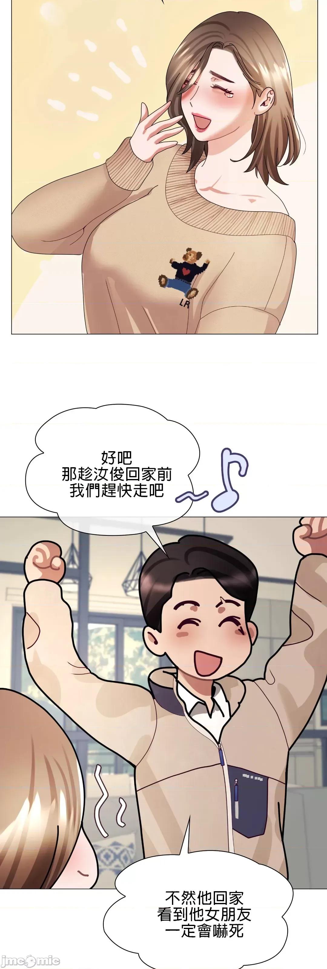 媳妇我女神 媳妇我女神 4 第37页