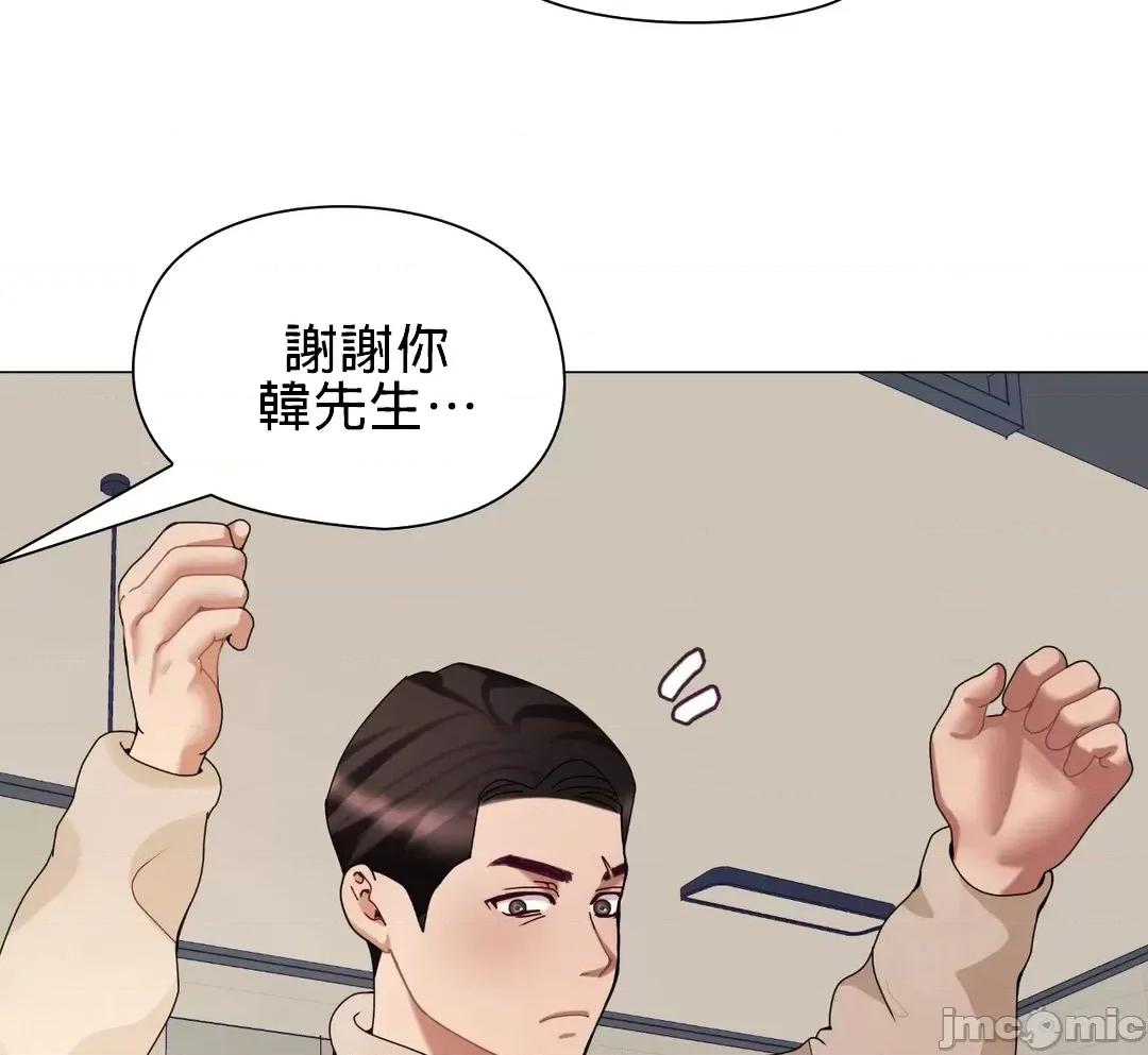 媳妇我女神 媳妇我女神 4 第38页