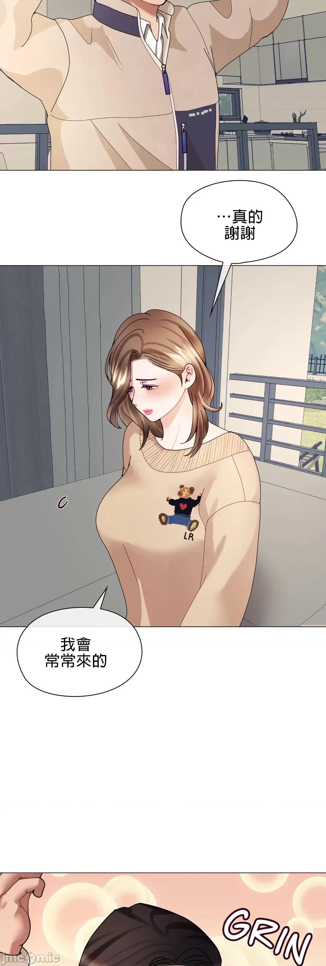 媳妇我女神 媳妇我女神 4 第39页