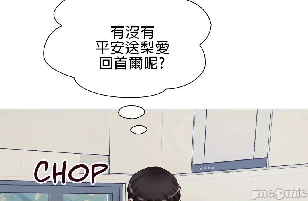 媳妇我女神 媳妇我女神 4 第42页