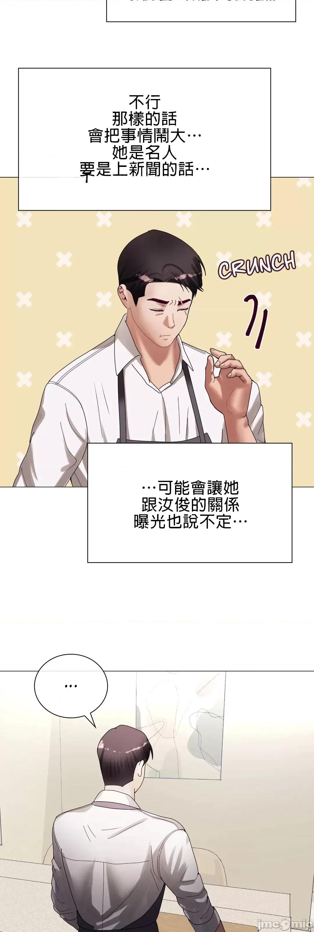 媳妇我女神 媳妇我女神 4 第45页