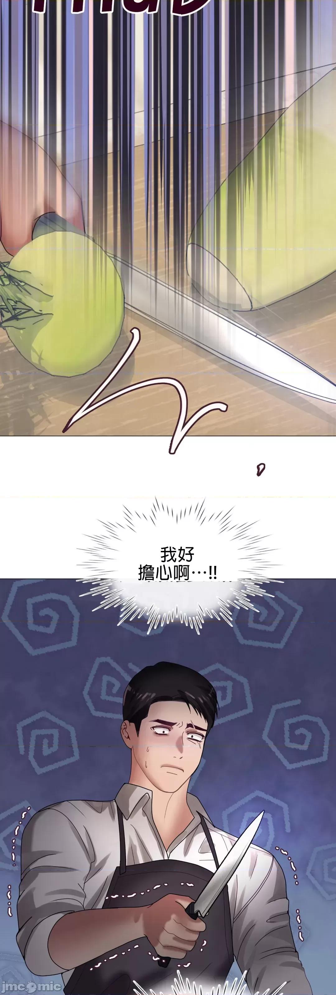 媳妇我女神 媳妇我女神 4 第47页