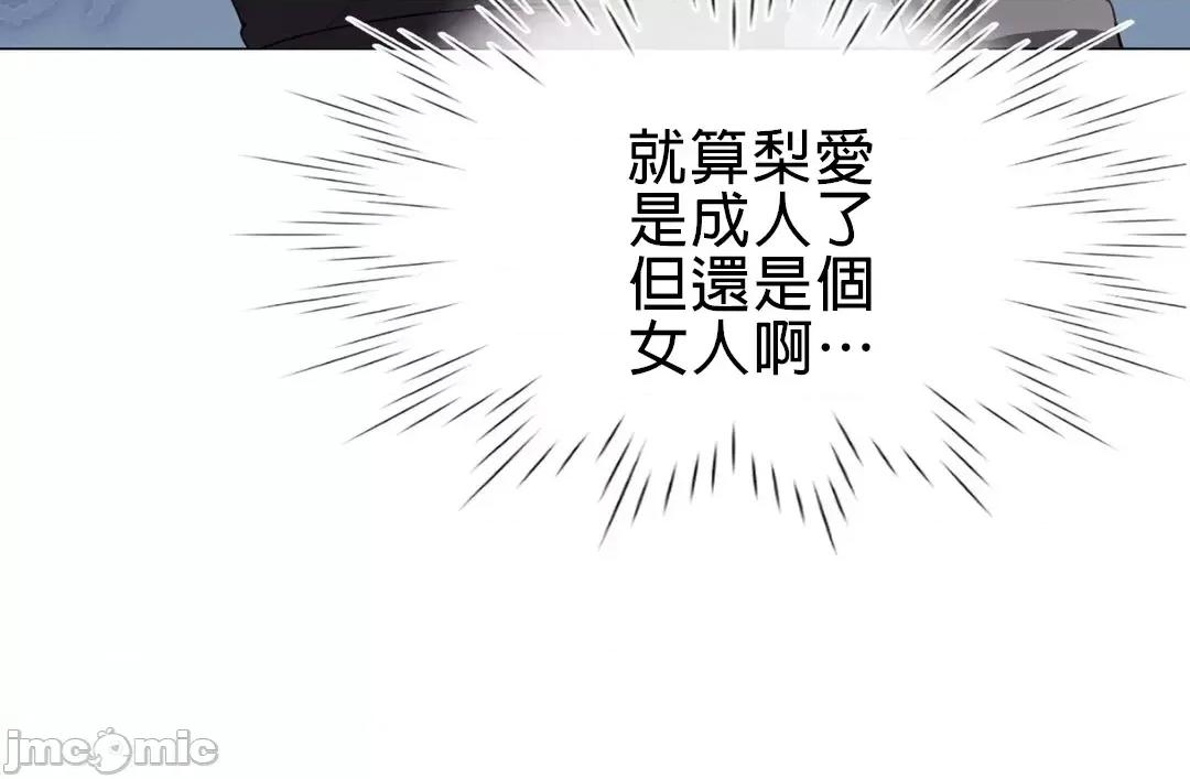 媳妇我女神 媳妇我女神 4 第48页