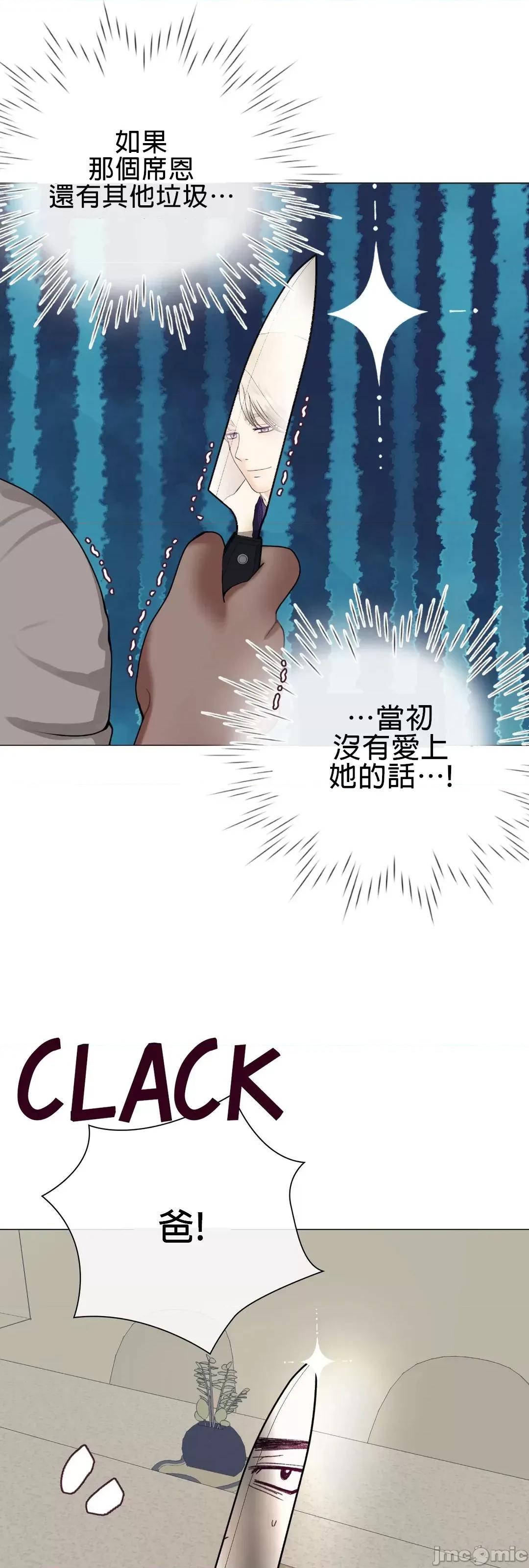媳妇我女神 媳妇我女神 4 第49页