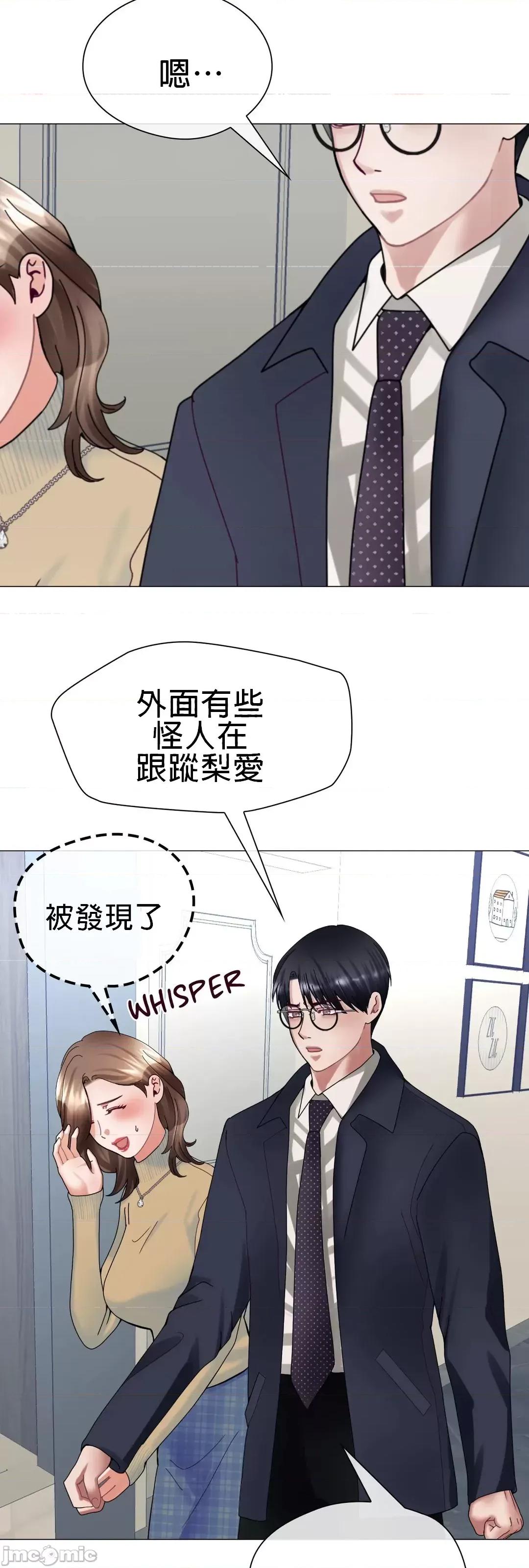 媳妇我女神 媳妇我女神 4 第53页